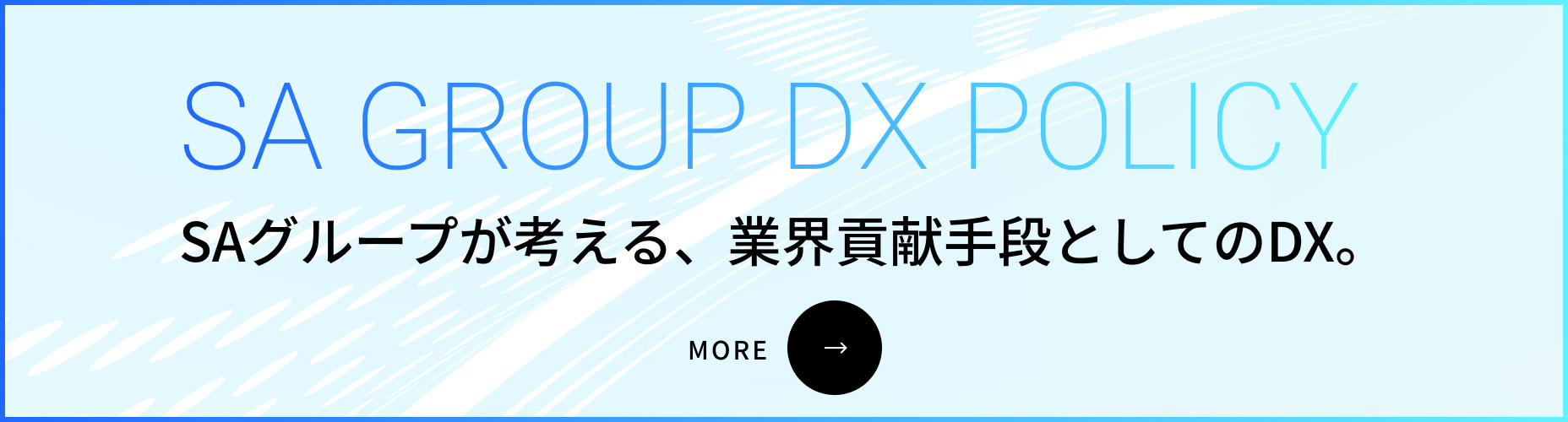 SA GROUP DX POLICY